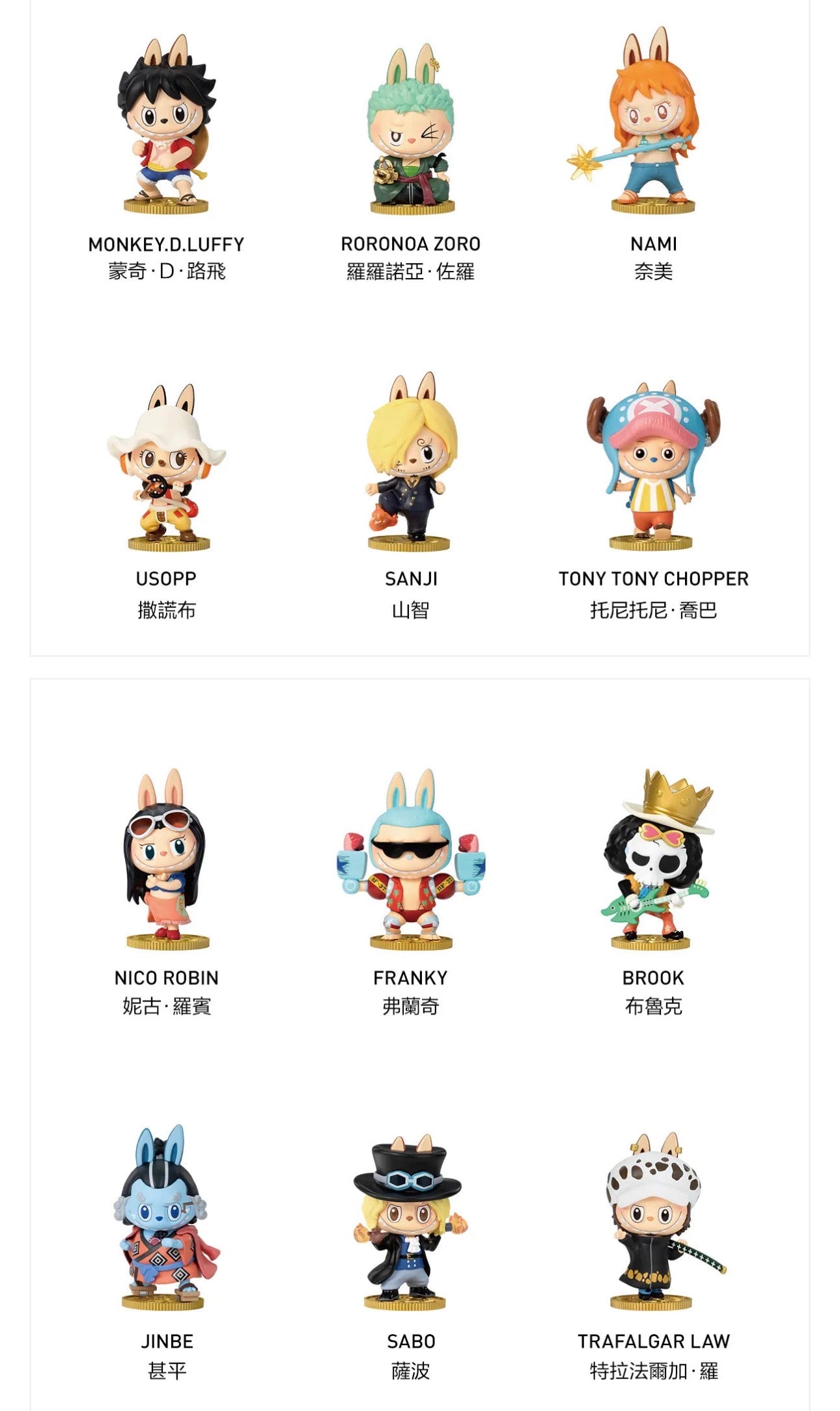 The monsters x one piece